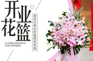 湖南湘潭湘乡市新湘路街道花篮配送